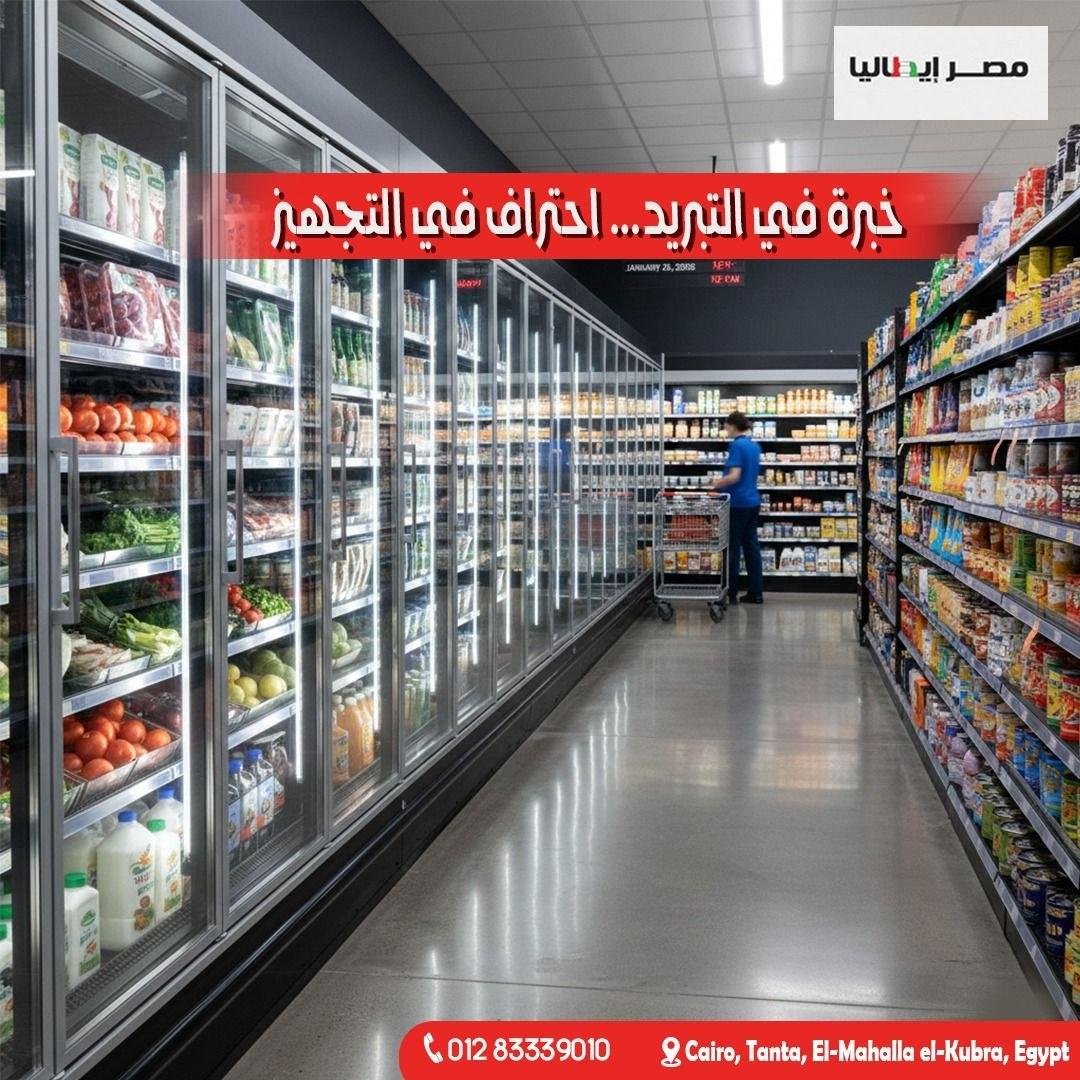 الهايبر ماركت