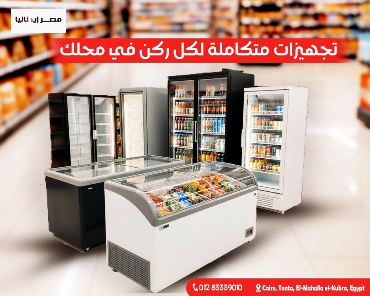 السوبر ماركت