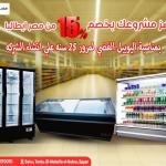 صفقة بدء مشروع اليوبيل الفضي الخامس والعشرين