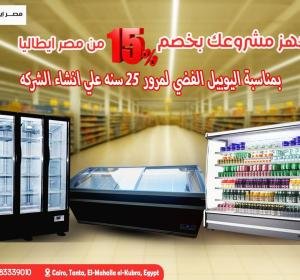 صفقة بدء مشروع اليوبيل الفضي الخامس والعشرين