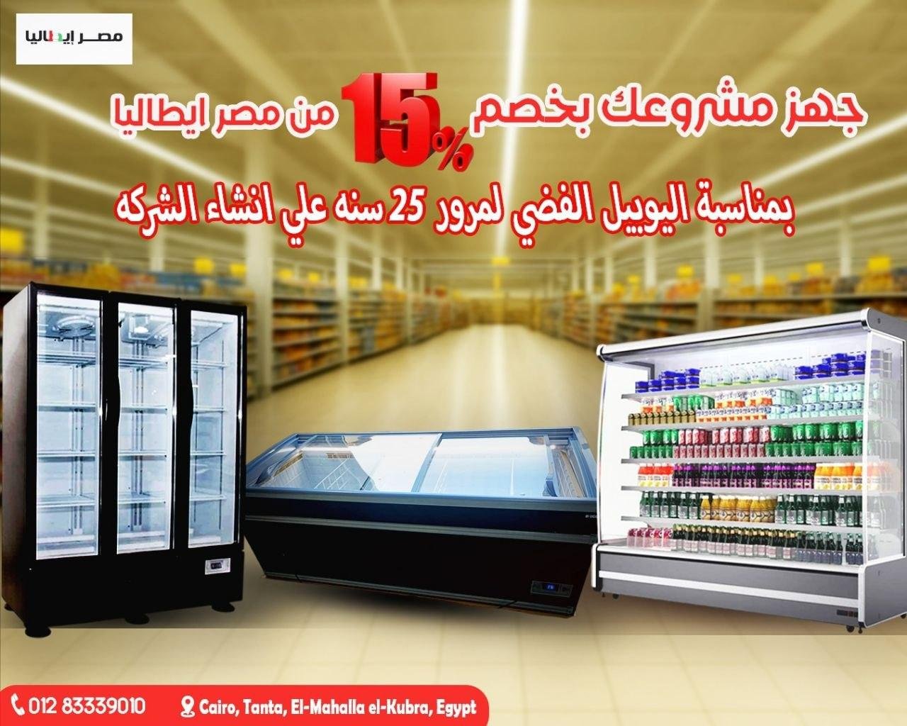 صفقة بدء مشروع اليوبيل الفضي الخامس والعشرين